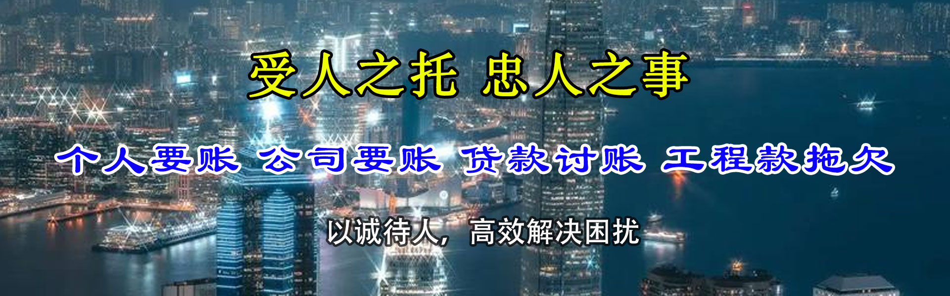 黄冈清债公司